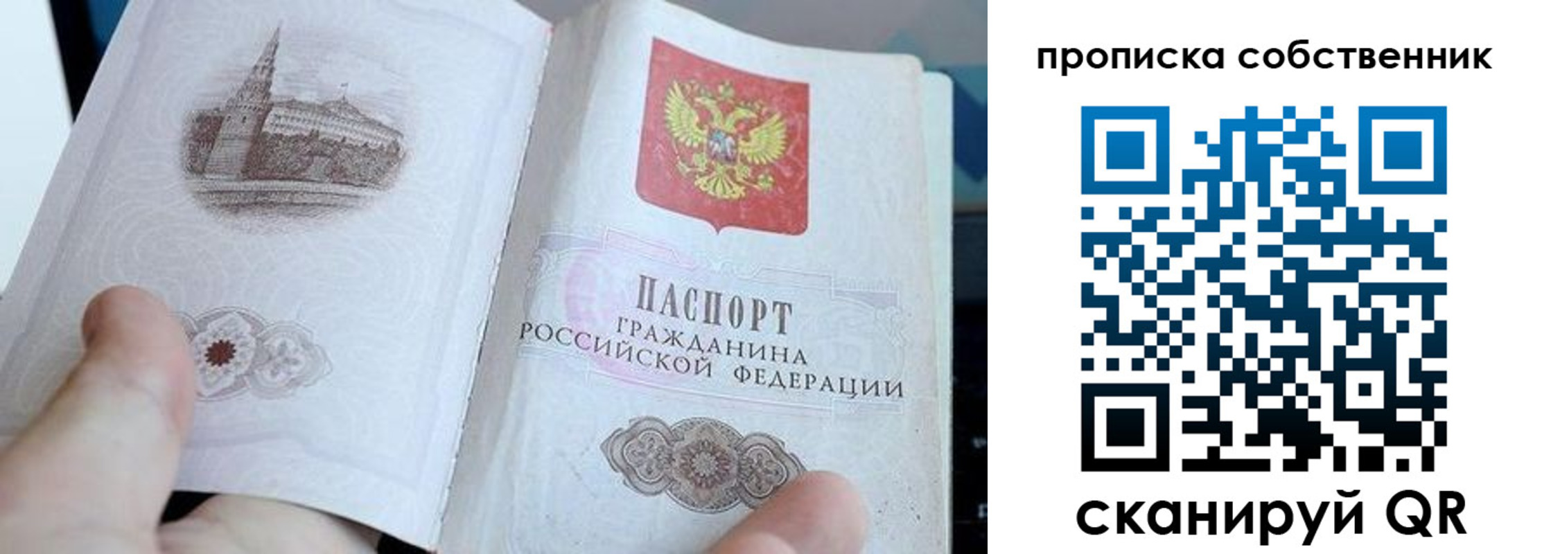 временная регистрация в квартире в Кудымкаре