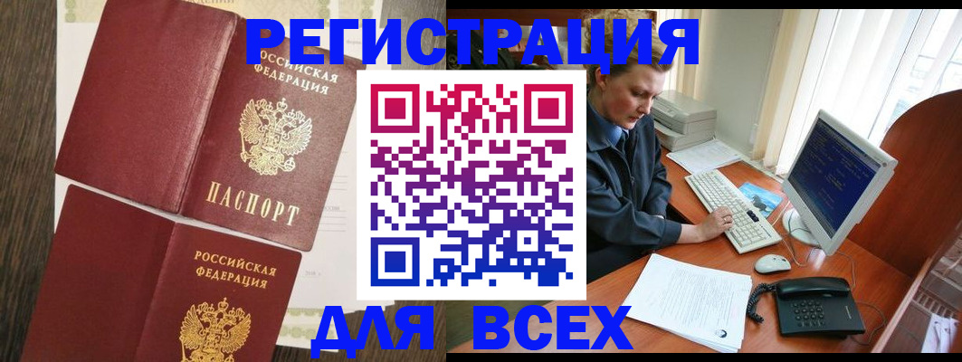прописка для работы в Кудымкаре