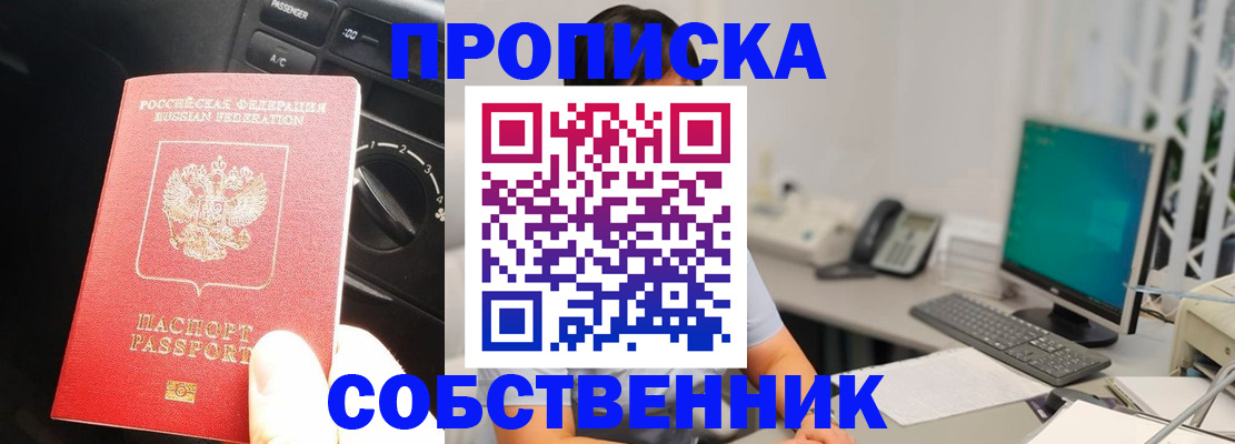 прописка в квартире в Кудымкаре