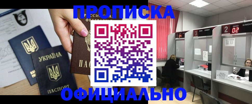 временная регистрация в Кудымкаре
